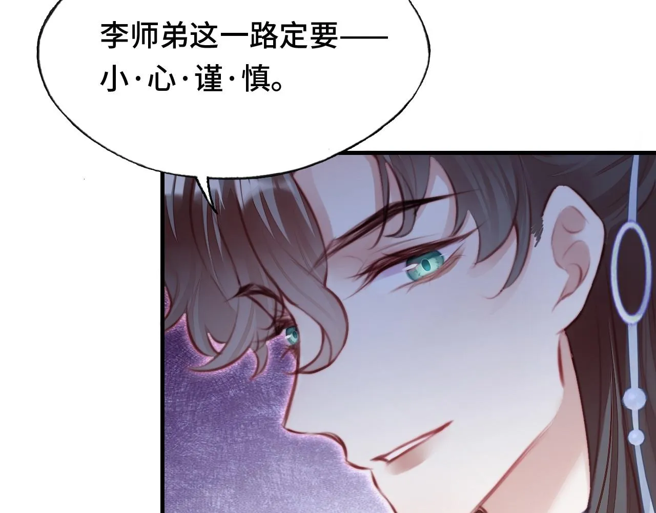 第12话 谁敢伤他！ 第10页