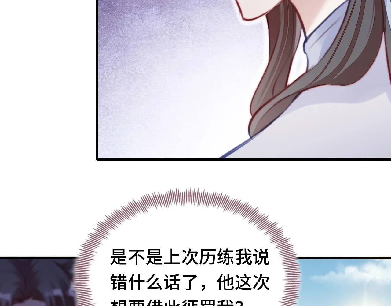 第12话 谁敢伤他！ 第11页