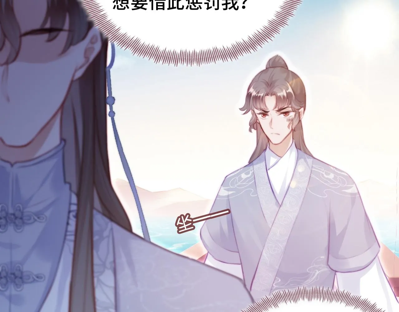 第12话 谁敢伤他！ 第12页