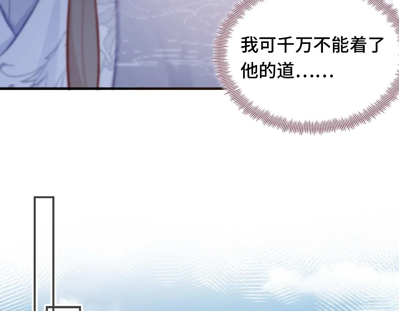 第12话 谁敢伤他！ 第13页