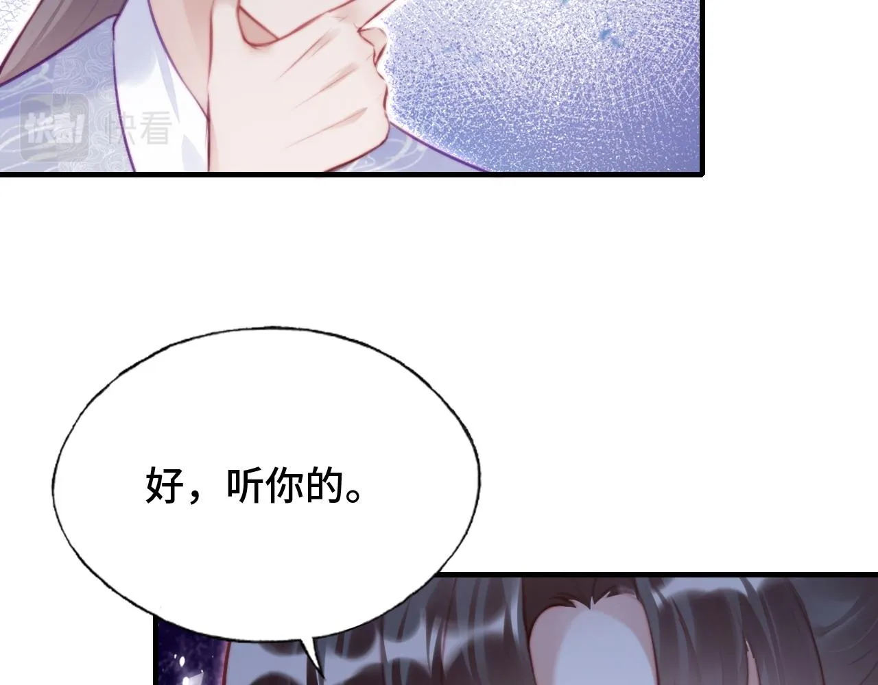 第12话 谁敢伤他！ 第22页