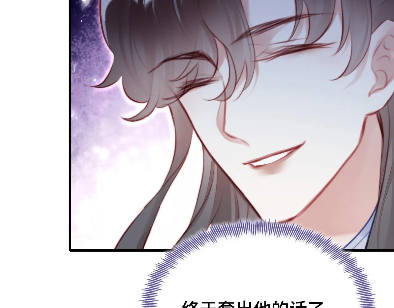 第12话 谁敢伤他！ 第23页