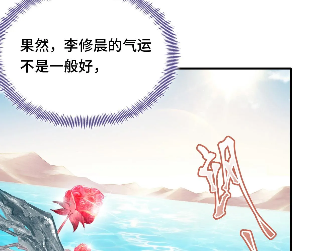 第12话 谁敢伤他！ 第25页