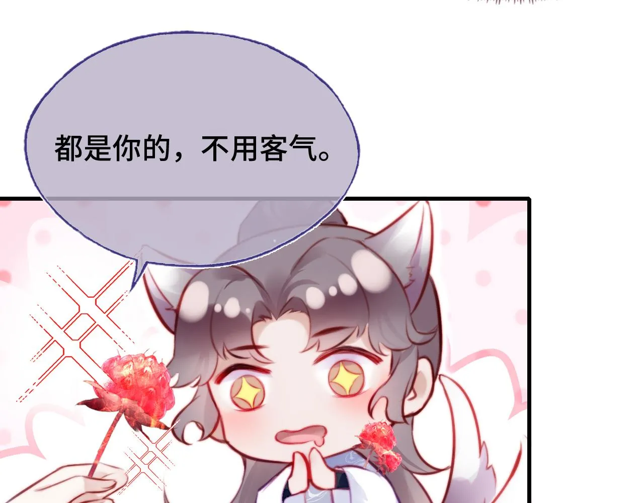 第12话 谁敢伤他！ 第31页