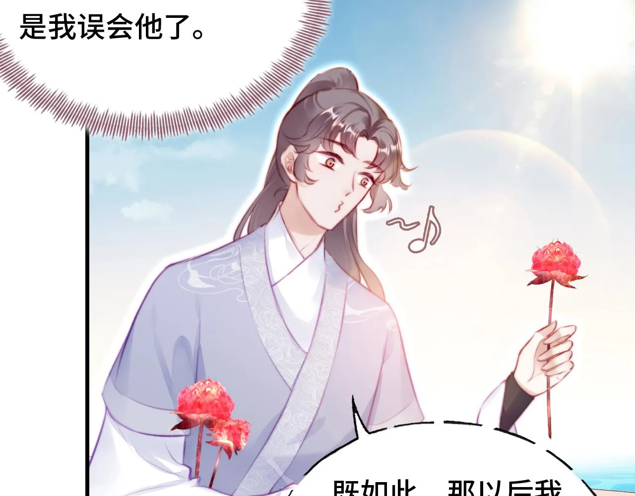 第12话 谁敢伤他！ 第33页