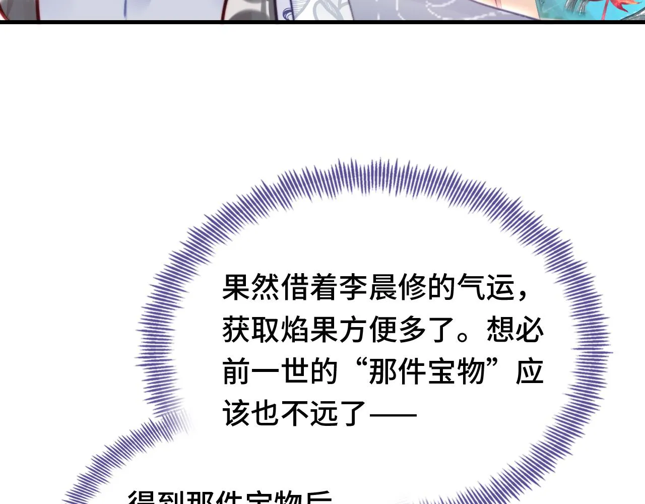 第12话 谁敢伤他！ 第36页
