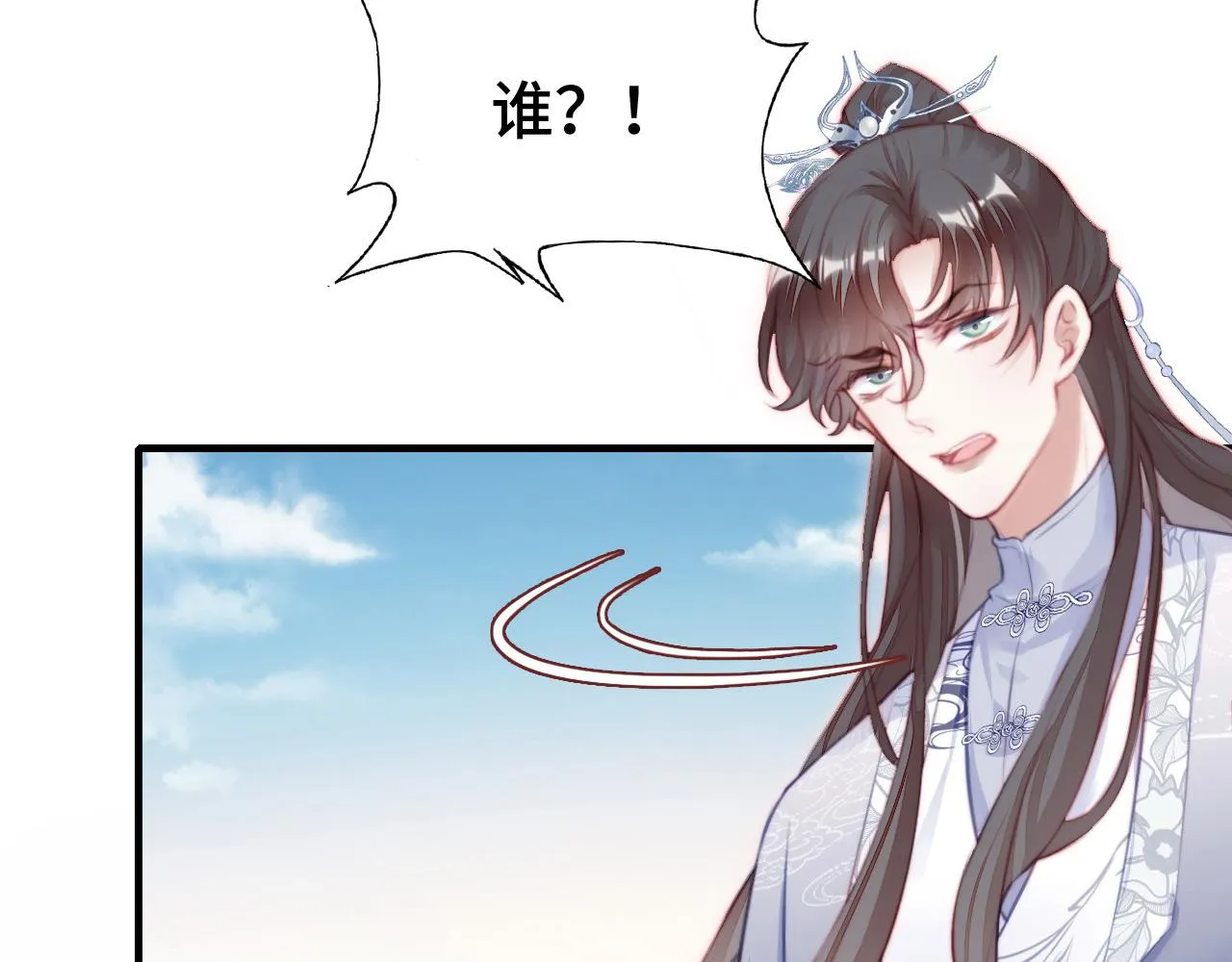 第12话 谁敢伤他！ 第42页