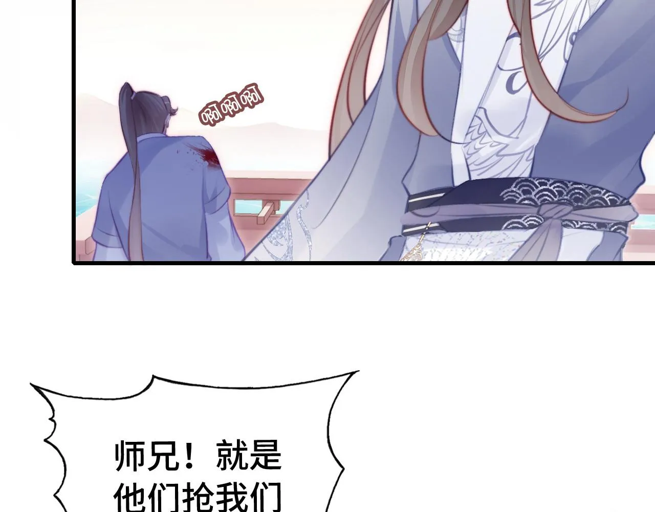 第12话 谁敢伤他！ 第43页