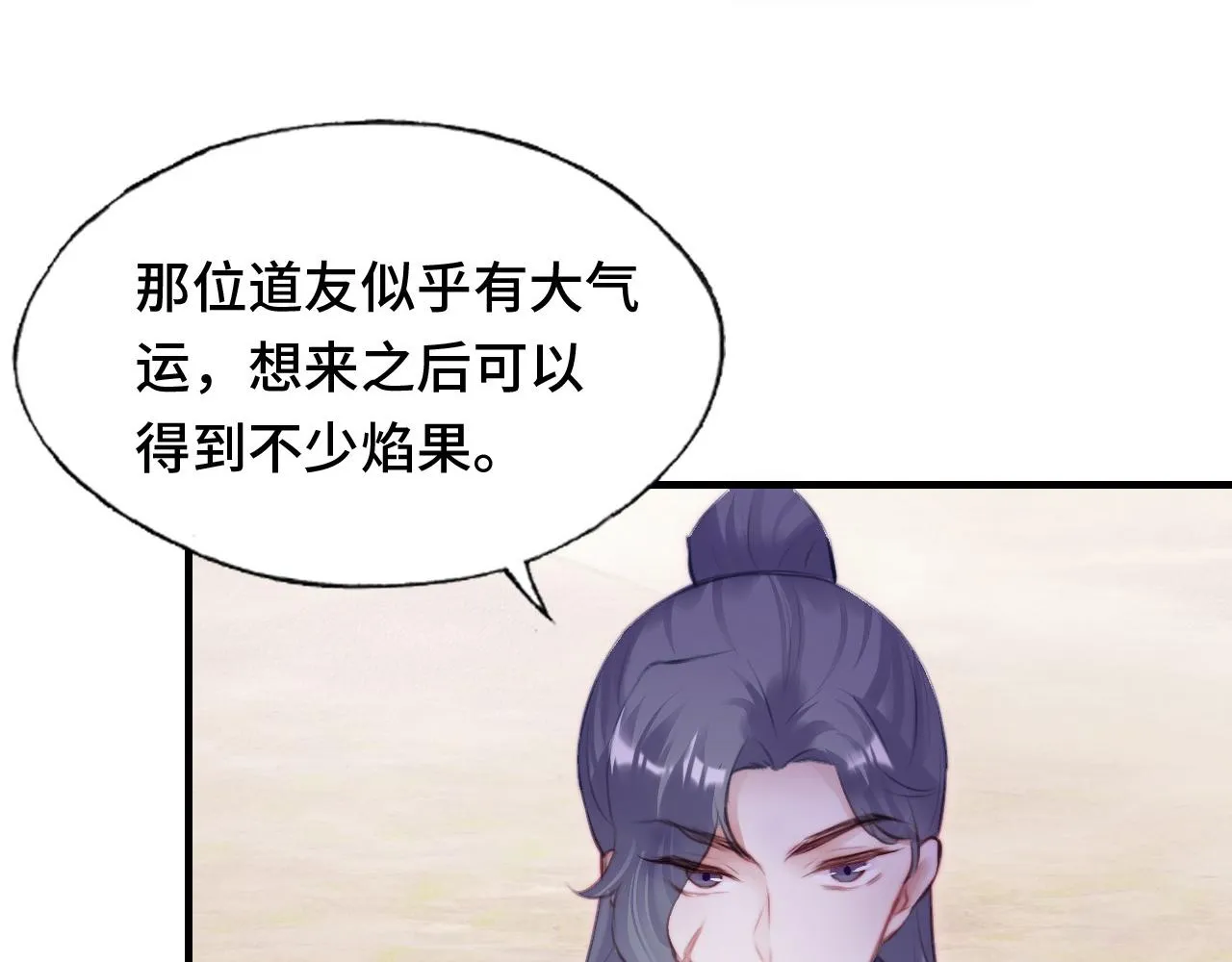 第12话 谁敢伤他！ 第48页