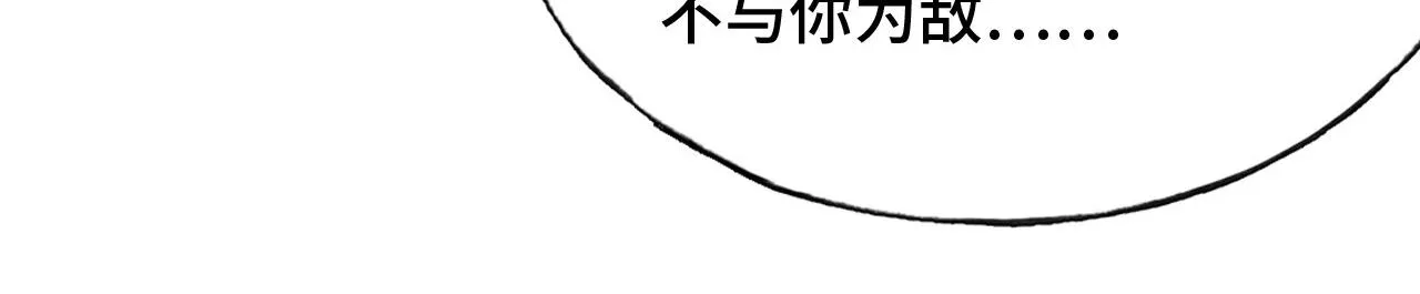 第12话 谁敢伤他！ 第50页