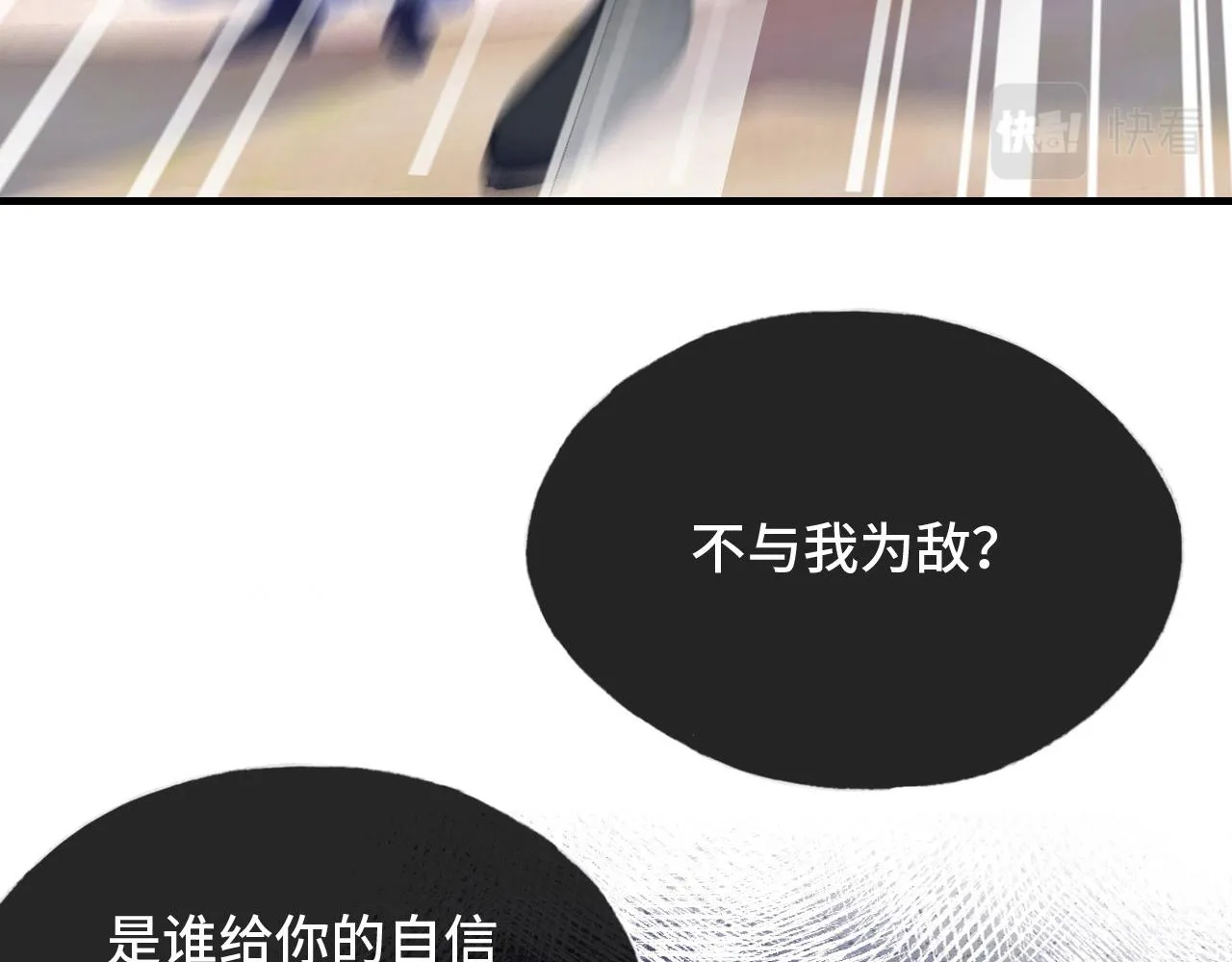 第12话 谁敢伤他！ 第55页