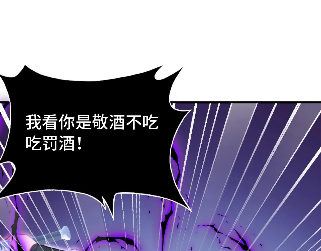 第12话 谁敢伤他！ 第60页