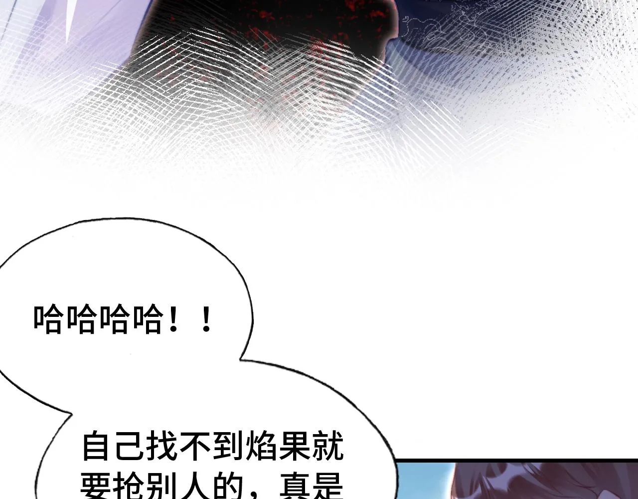 第12话 谁敢伤他！ 第67页