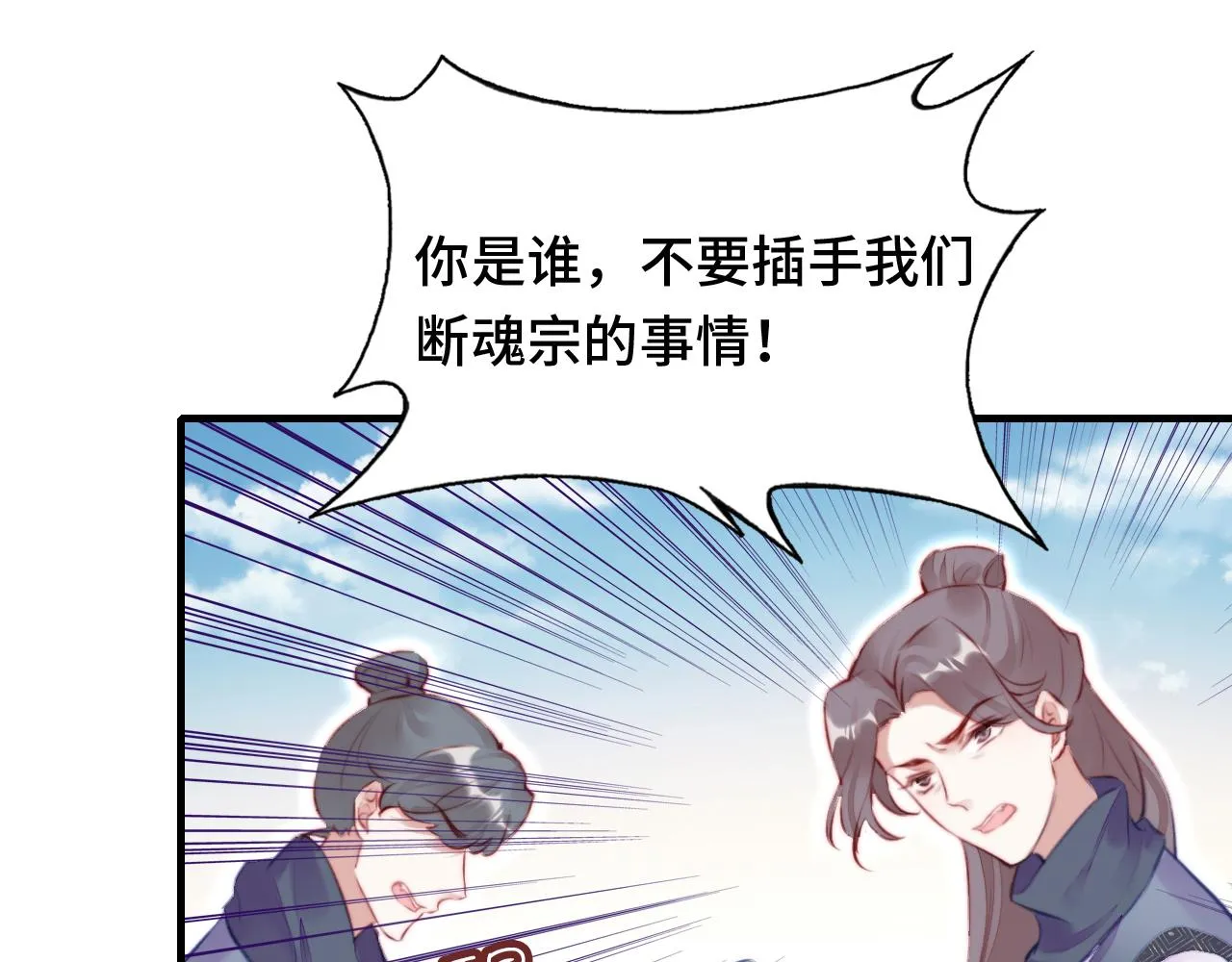 第12话 谁敢伤他！ 第70页