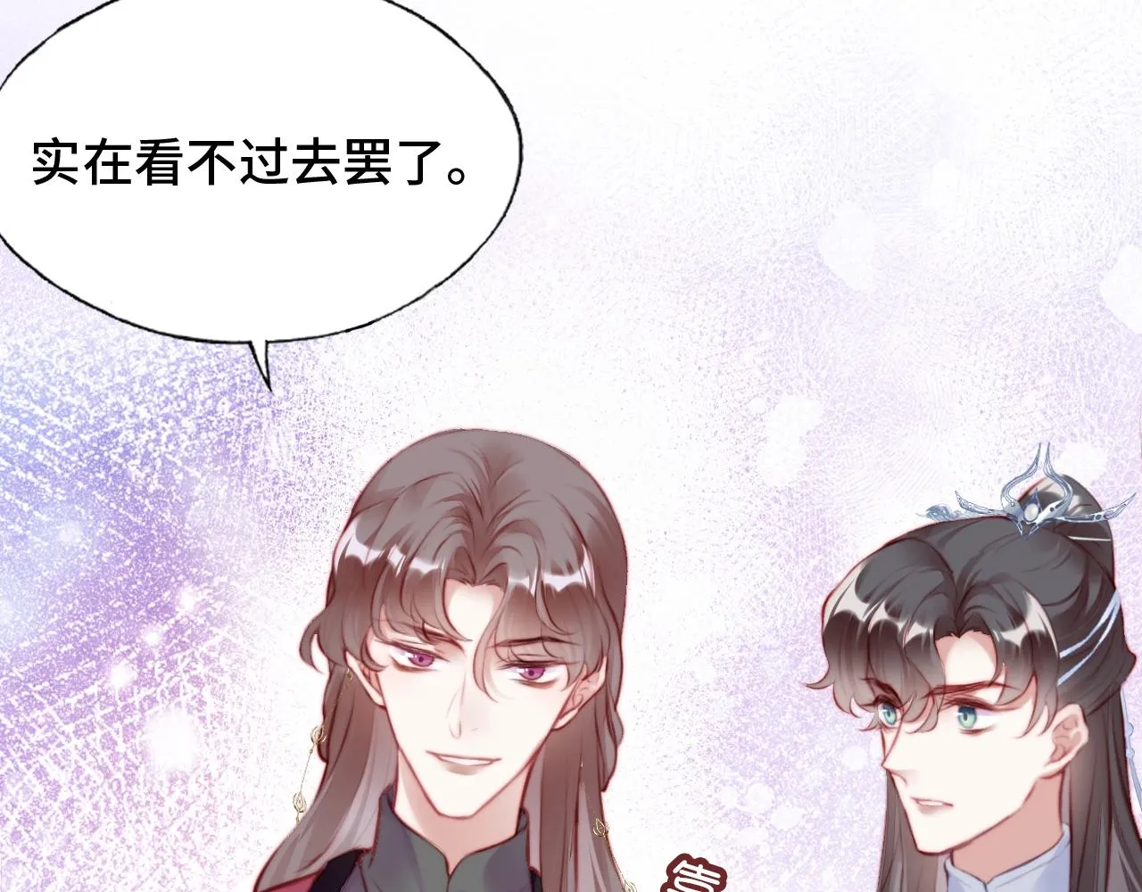 第12话 谁敢伤他！ 第76页