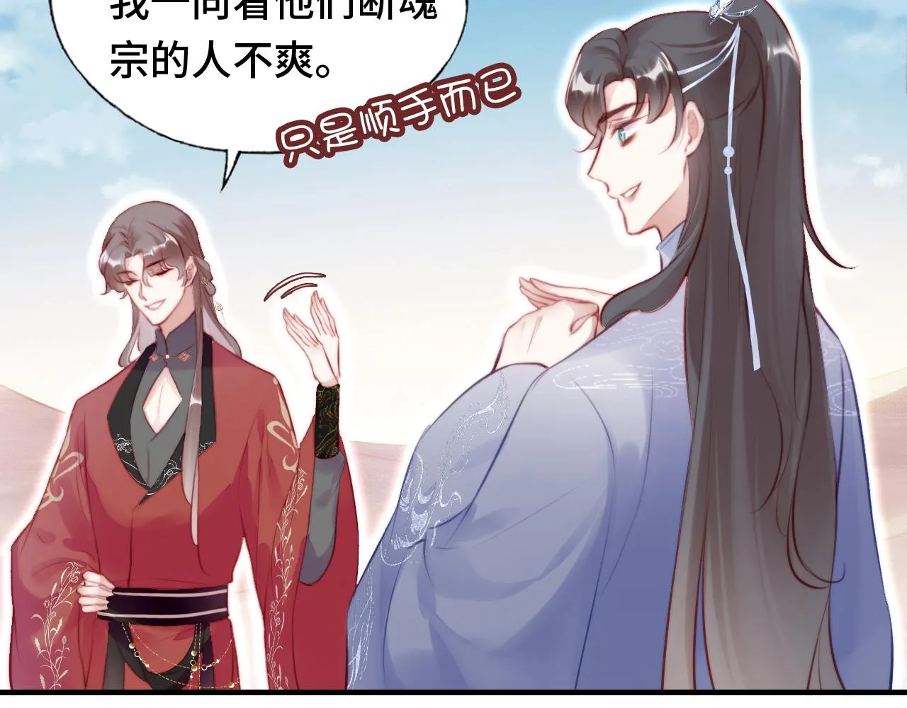 第12话 谁敢伤他！ 第80页
