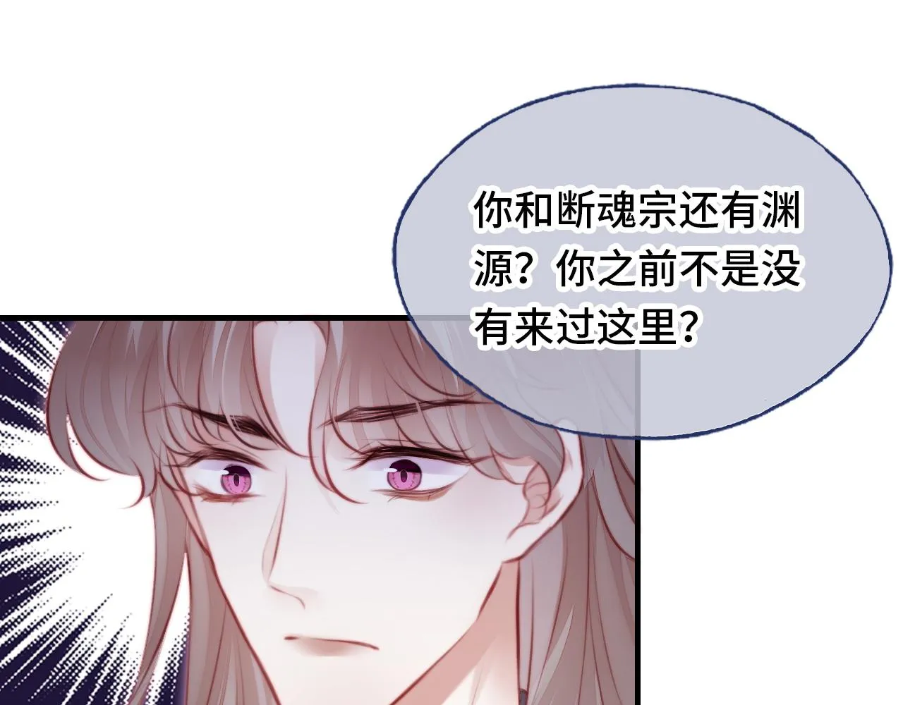第12话 谁敢伤他！ 第81页