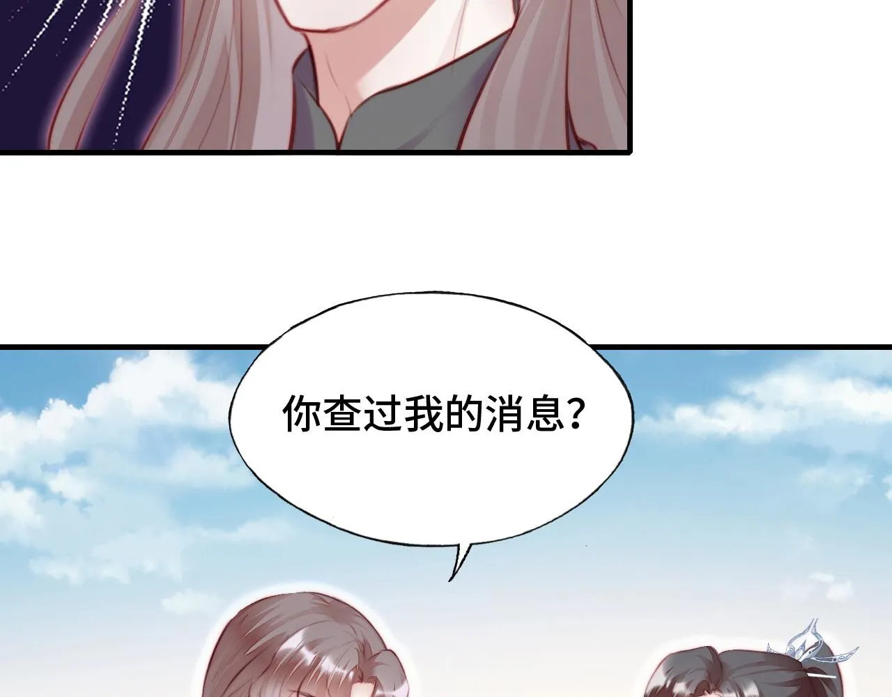 第12话 谁敢伤他！ 第82页