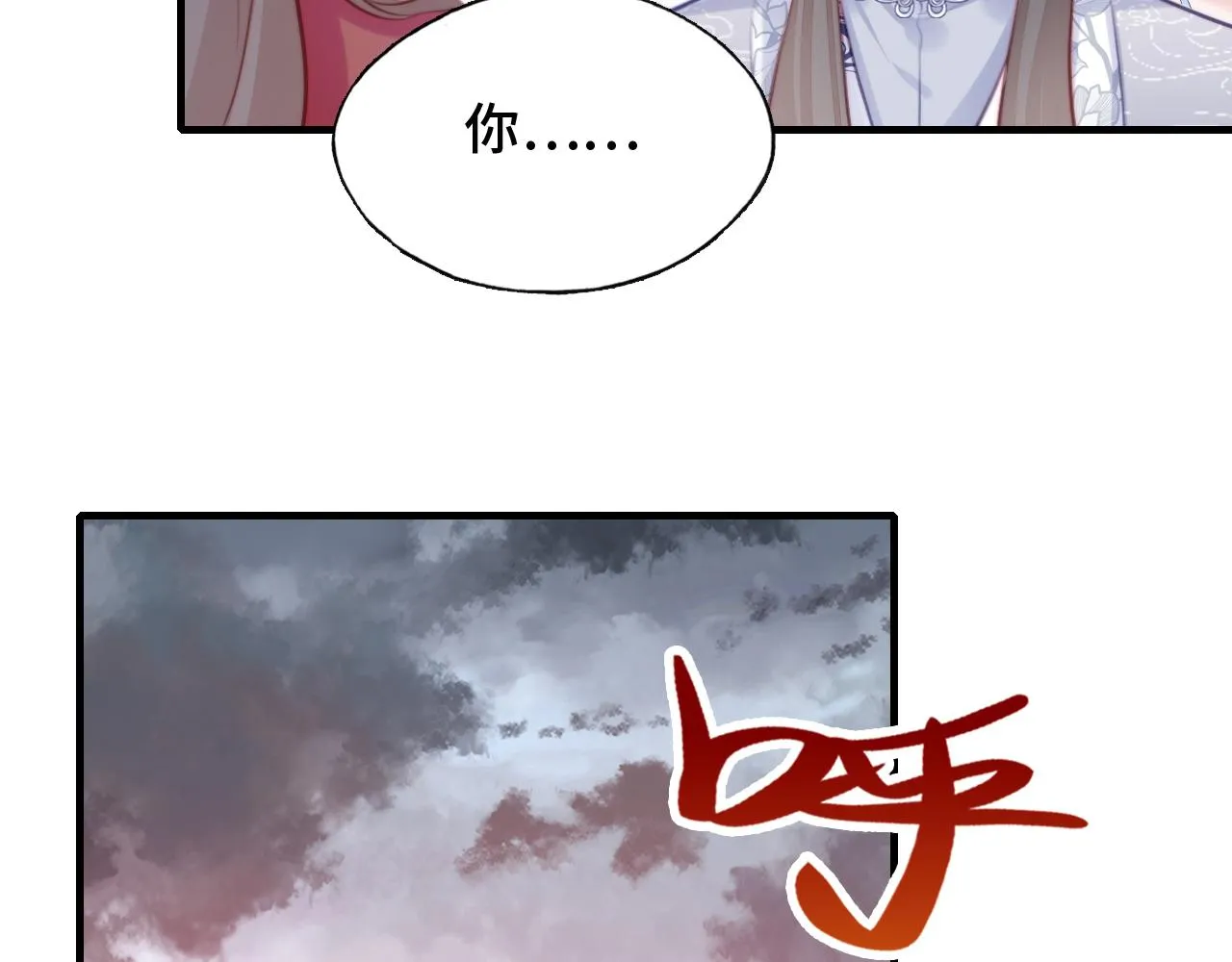 第12话 谁敢伤他！ 第85页