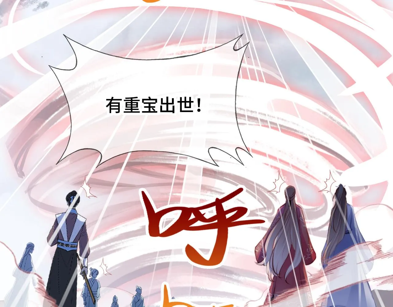 第12话 谁敢伤他！ 第88页