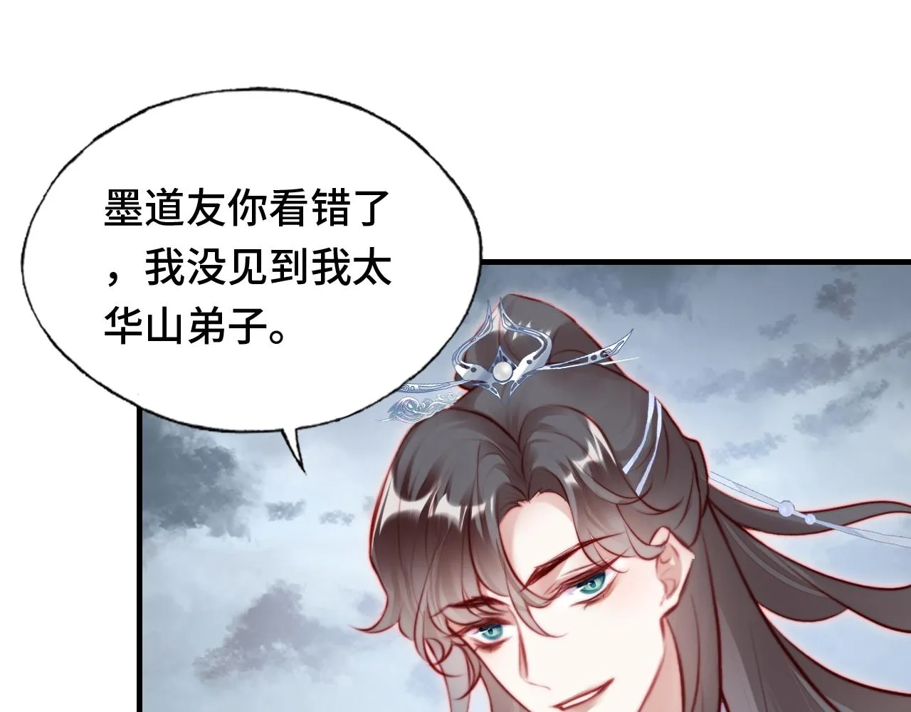 第12话 谁敢伤他！ 第94页