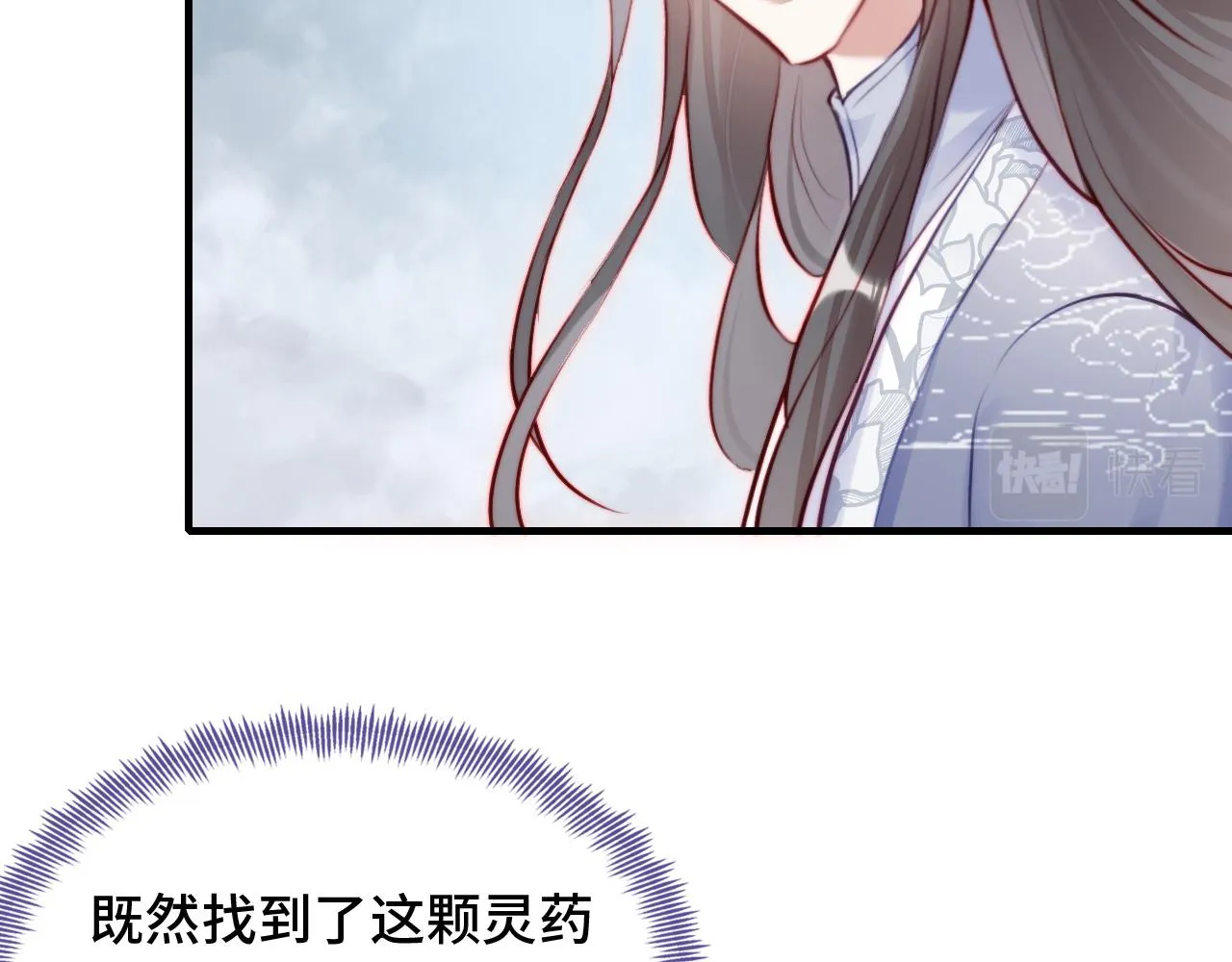 第12话 谁敢伤他！ 第95页