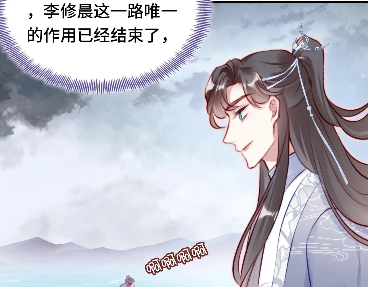 第12话 谁敢伤他！ 第96页