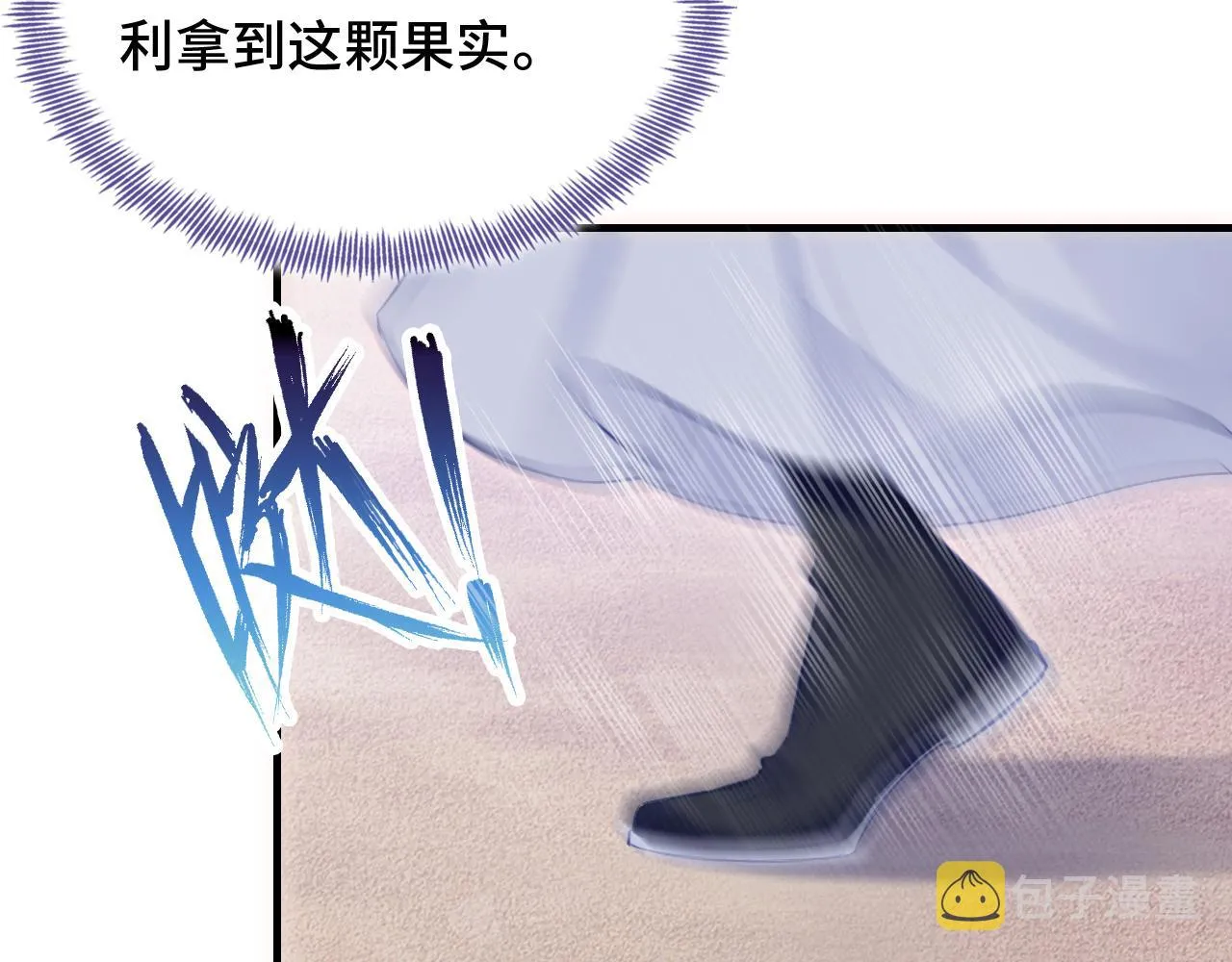 第12话 谁敢伤他！ 第98页