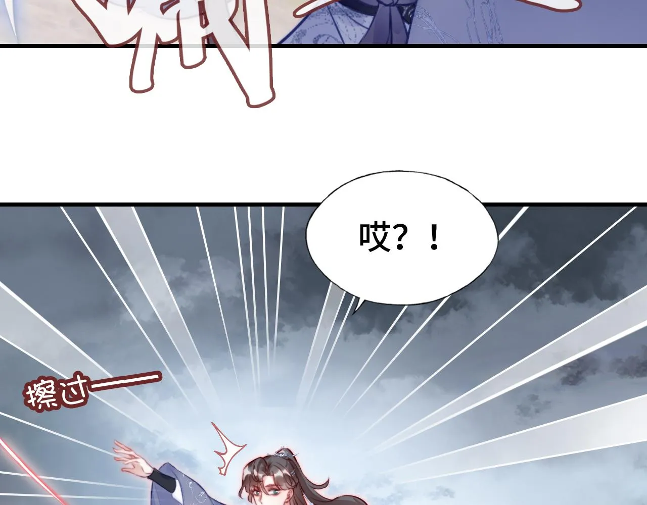 第12话 谁敢伤他！ 第101页