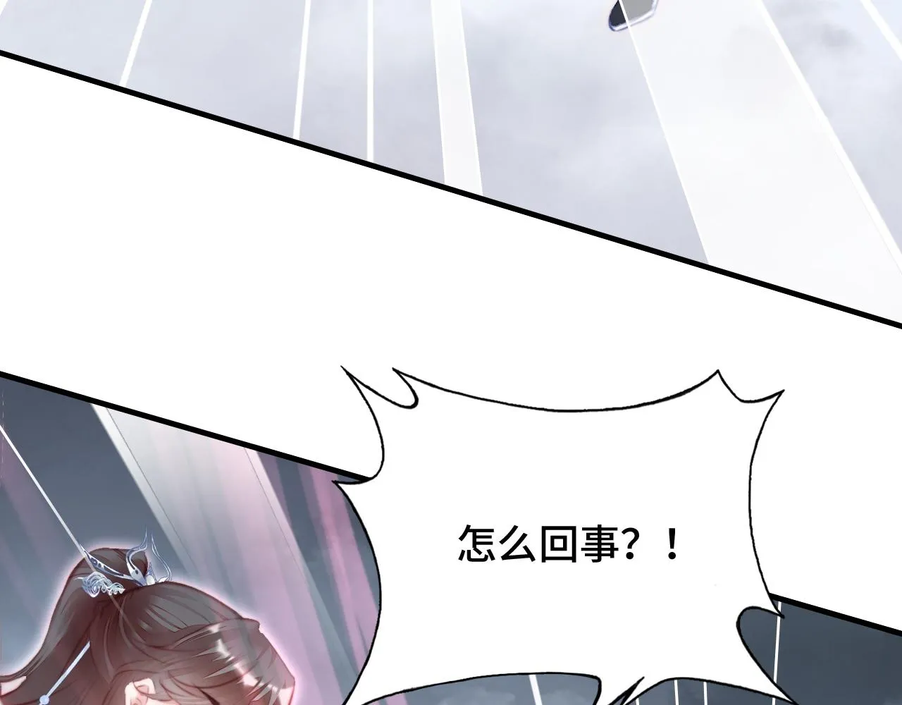 第12话 谁敢伤他！ 第103页