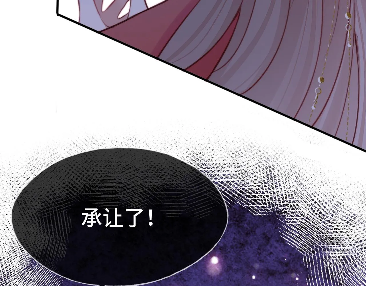第12话 谁敢伤他！ 第107页