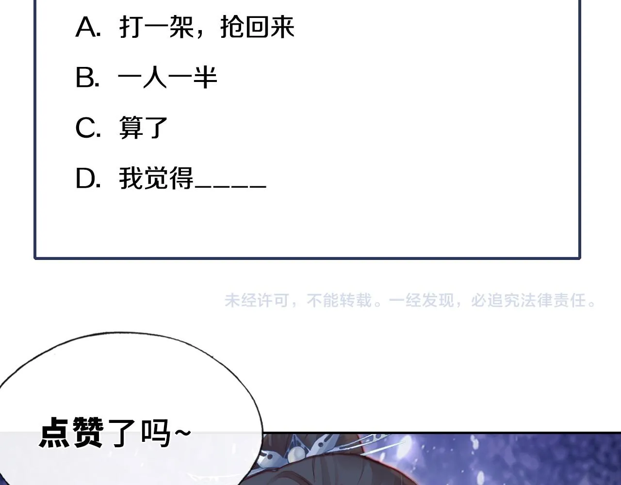 第12话 谁敢伤他！ 第113页