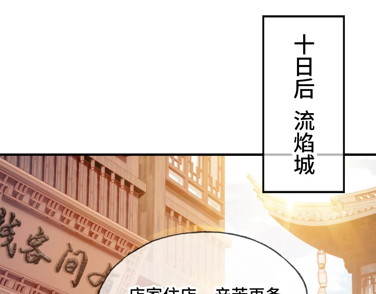第11话 住一间房？！ 第5页