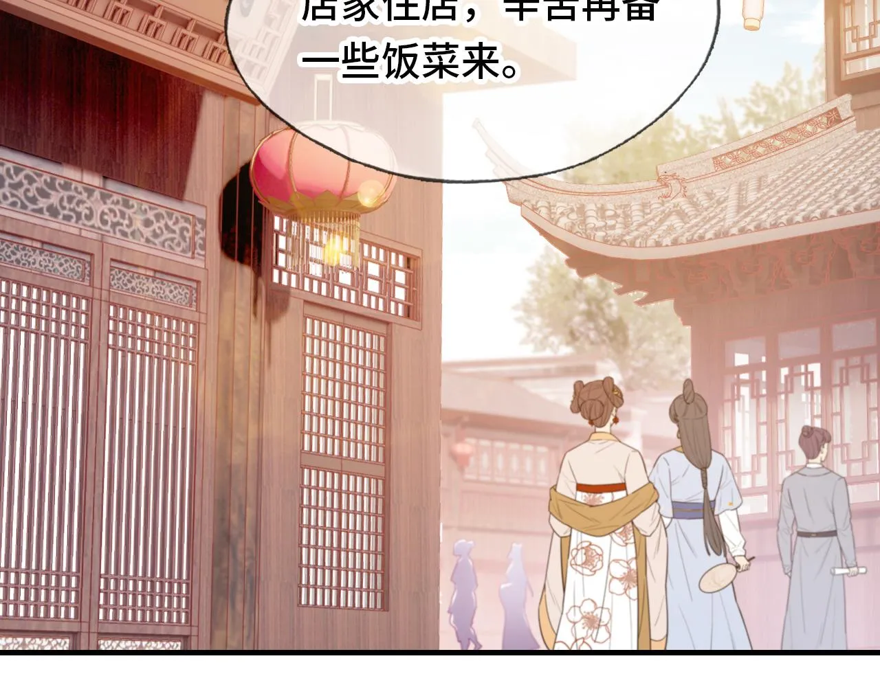 第11话 住一间房？！ 第6页