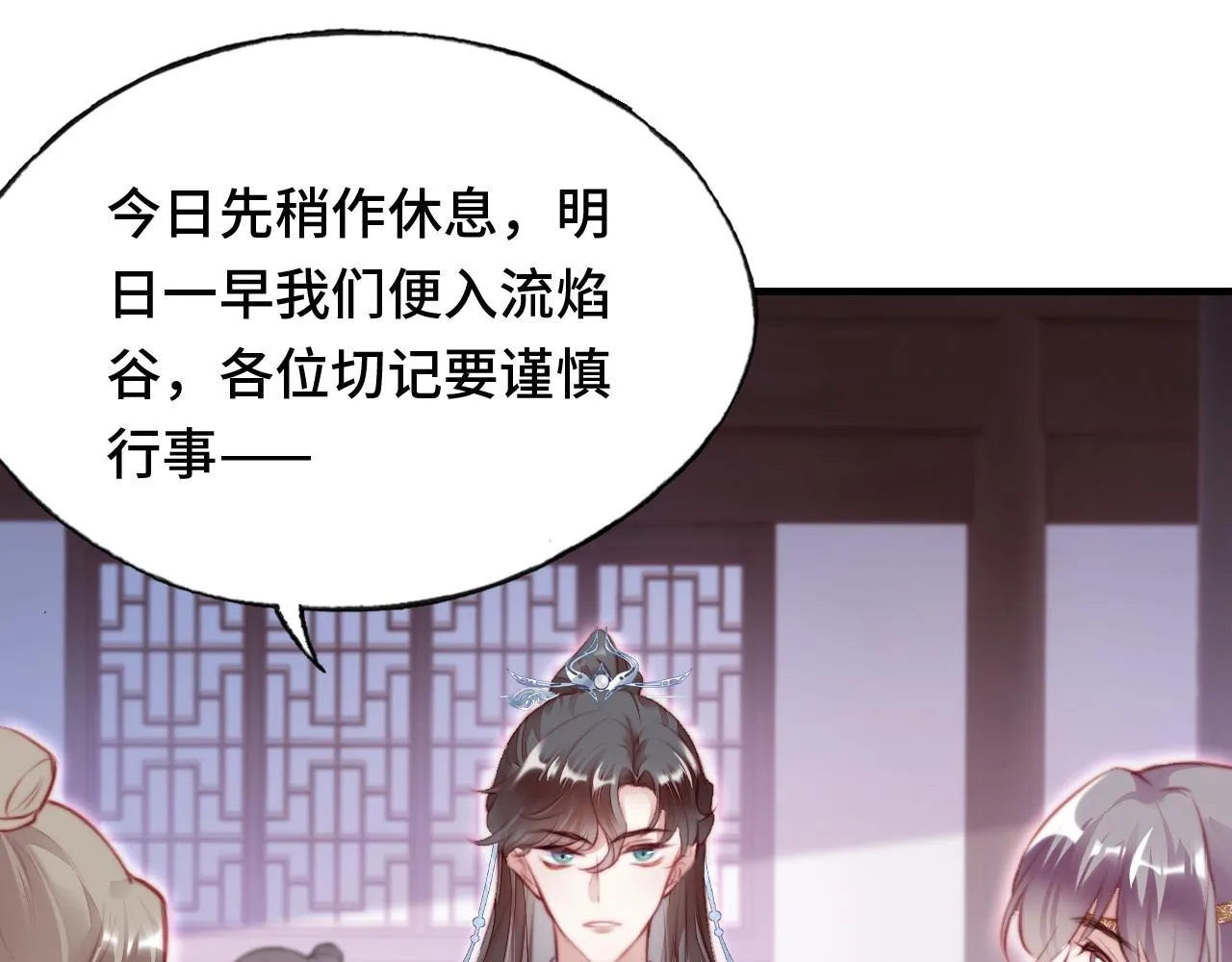 第11话 住一间房？！ 第7页