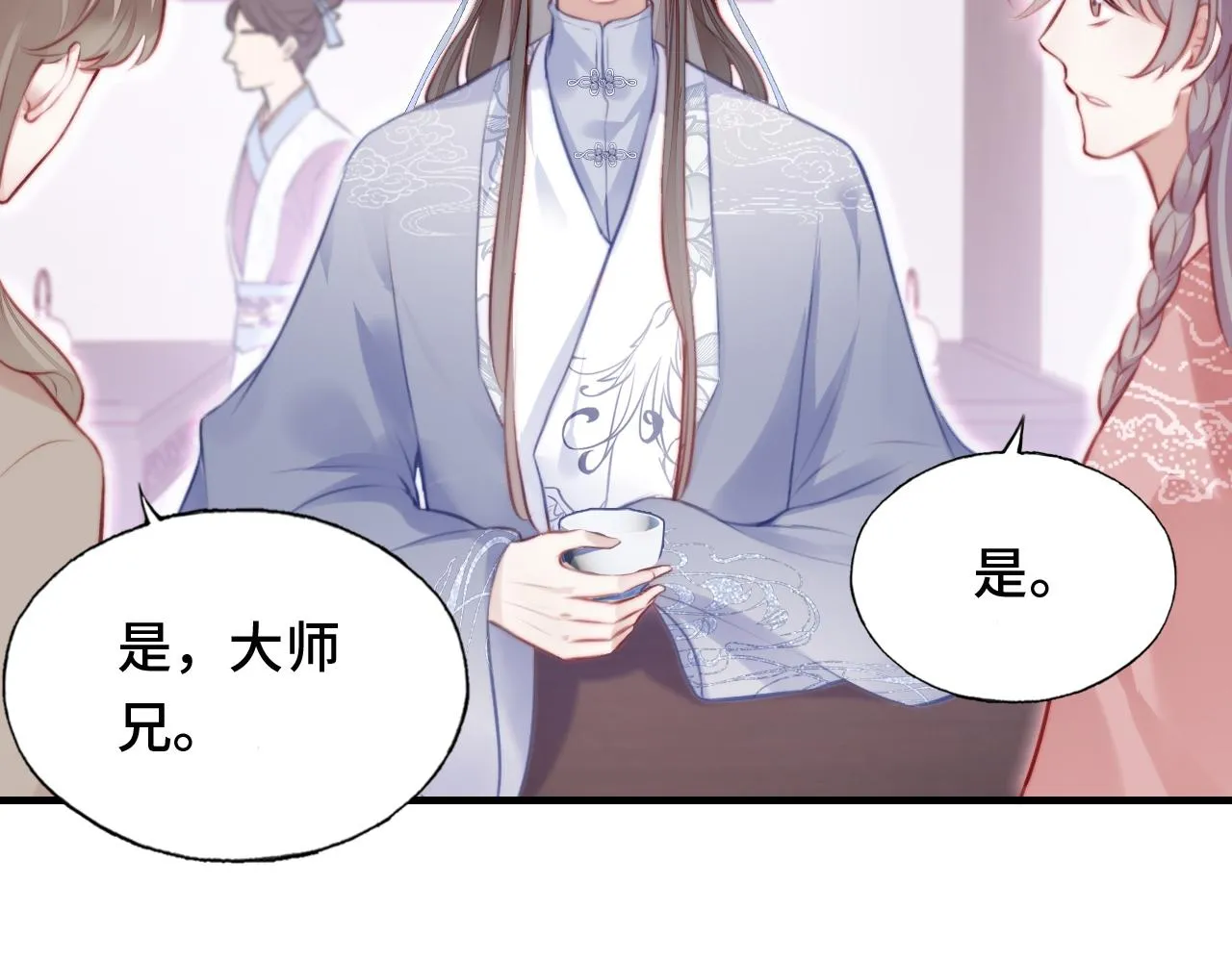 第11话 住一间房？！ 第8页