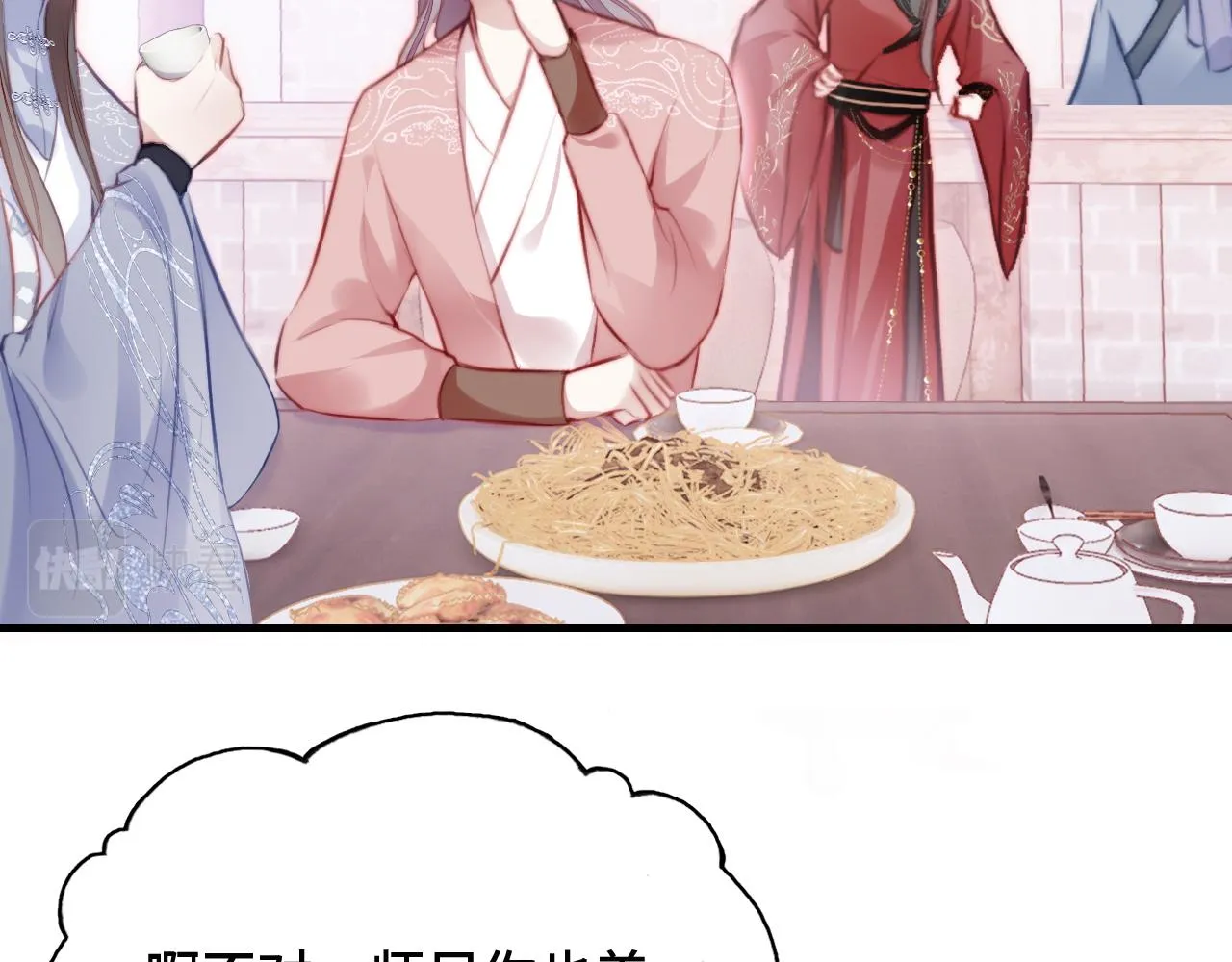 第11话 住一间房？！ 第14页
