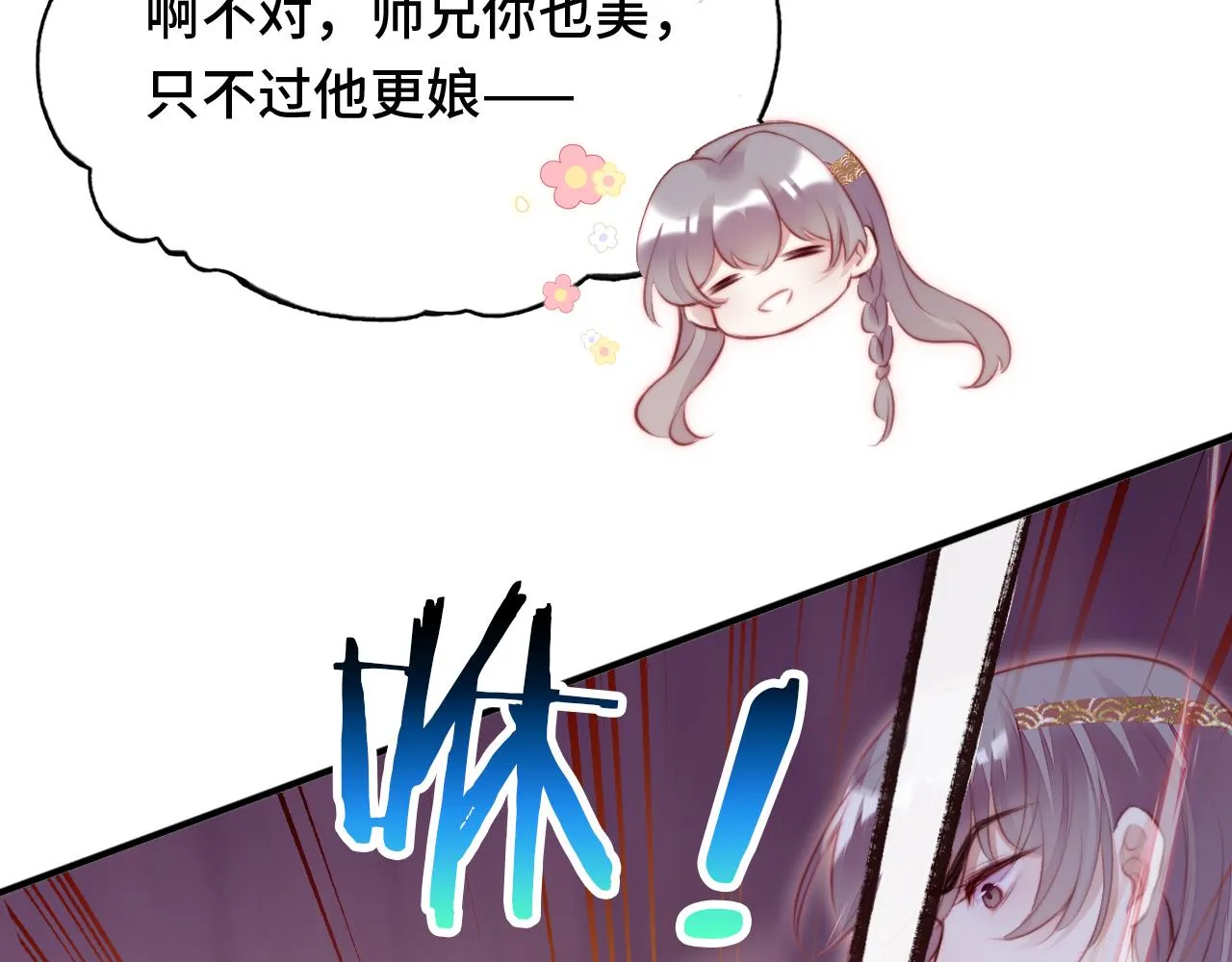 第11话 住一间房？！ 第15页