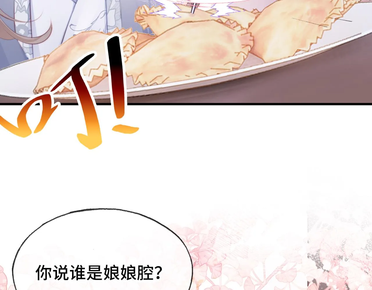 第11话 住一间房？！ 第17页