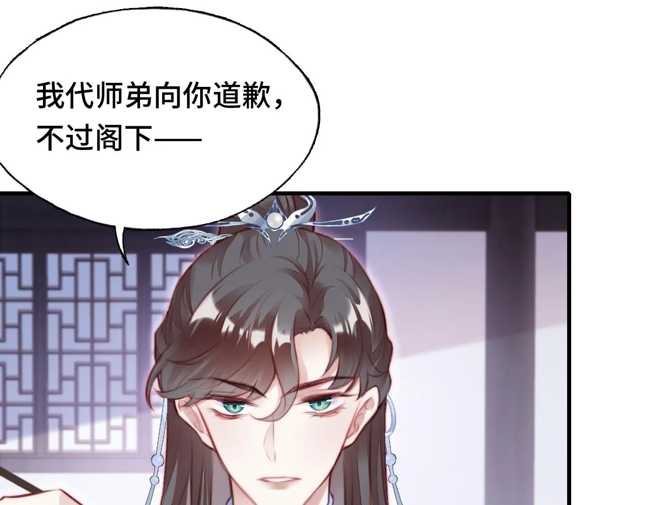 第11话 住一间房？！ 第22页