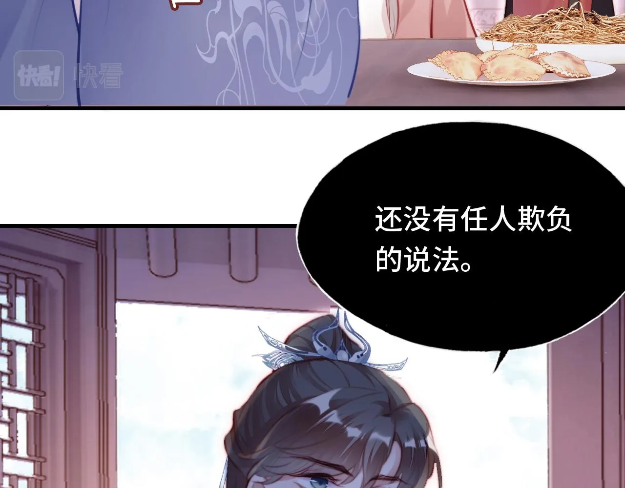 第11话 住一间房？！ 第25页