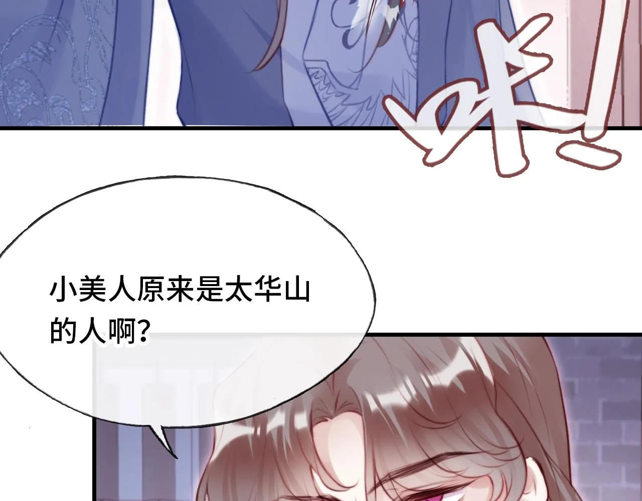 第11话 住一间房？！ 第27页