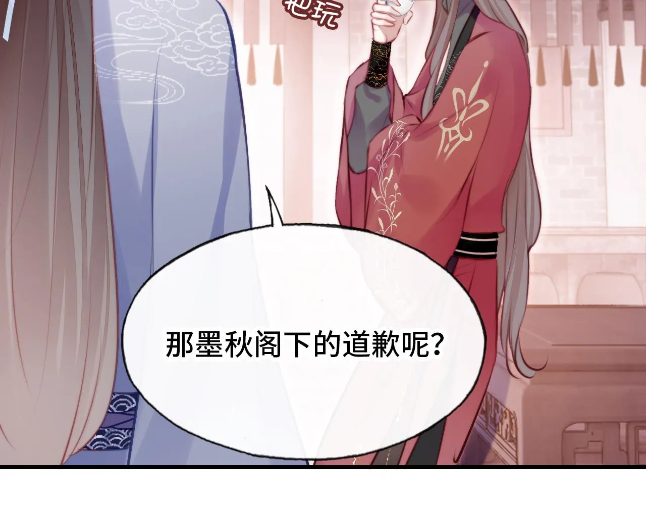 第11话 住一间房？！ 第30页