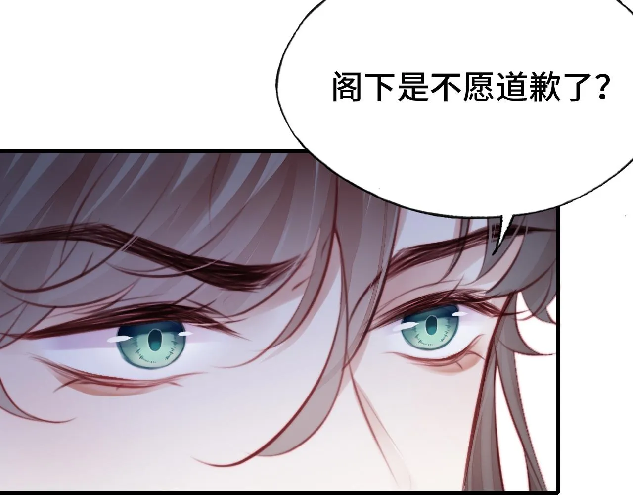 第11话 住一间房？！ 第33页
