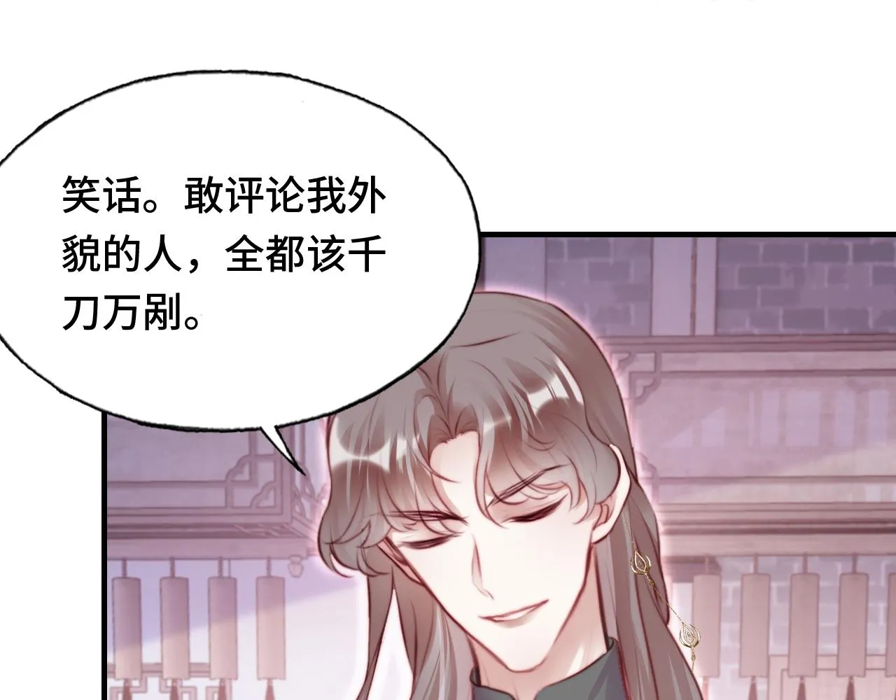 第11话 住一间房？！ 第34页