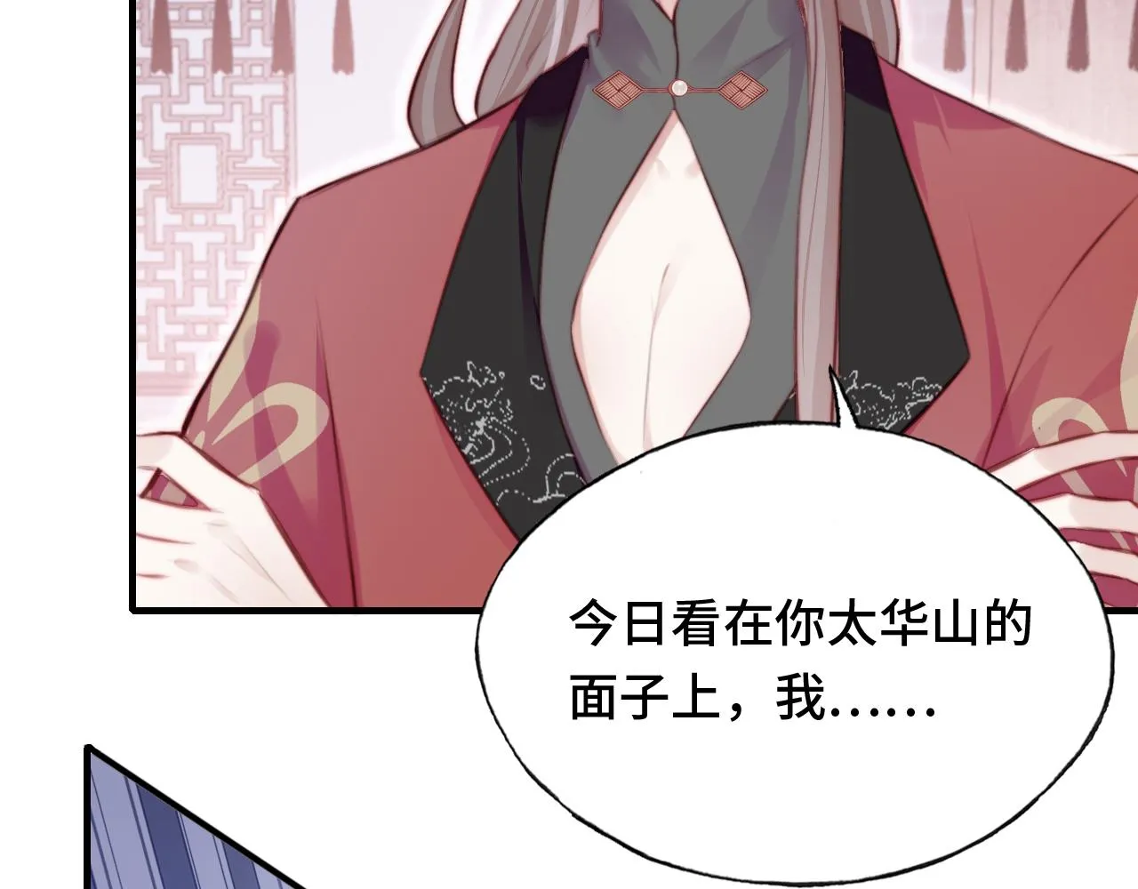 第11话 住一间房？！ 第35页