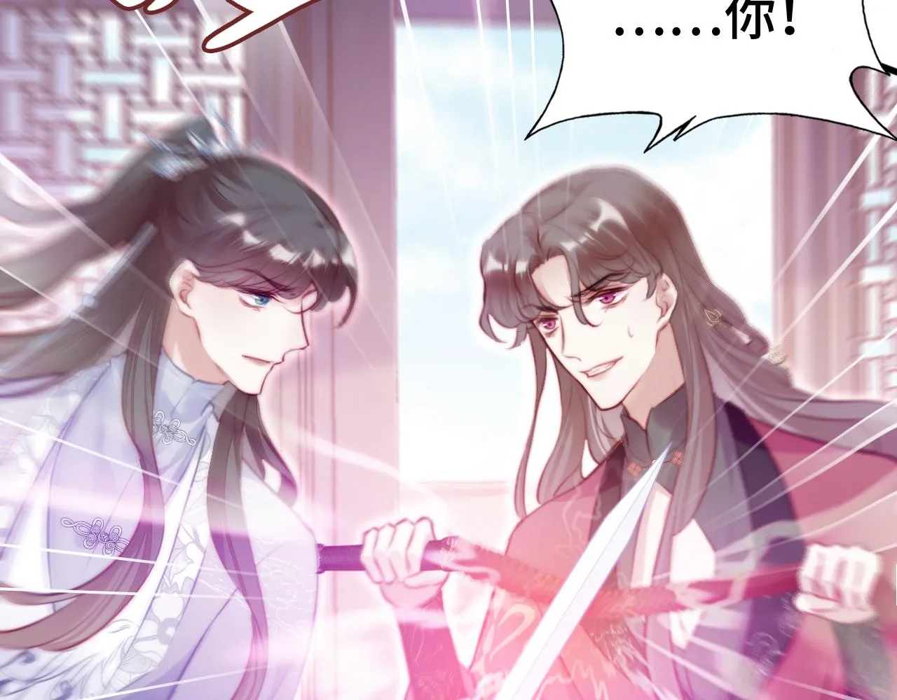 第11话 住一间房？！ 第38页
