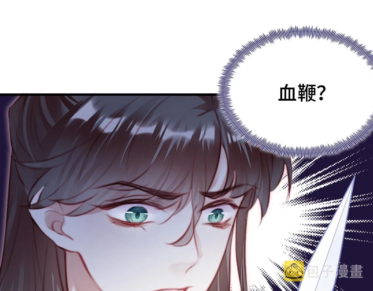 第11话 住一间房？！ 第40页