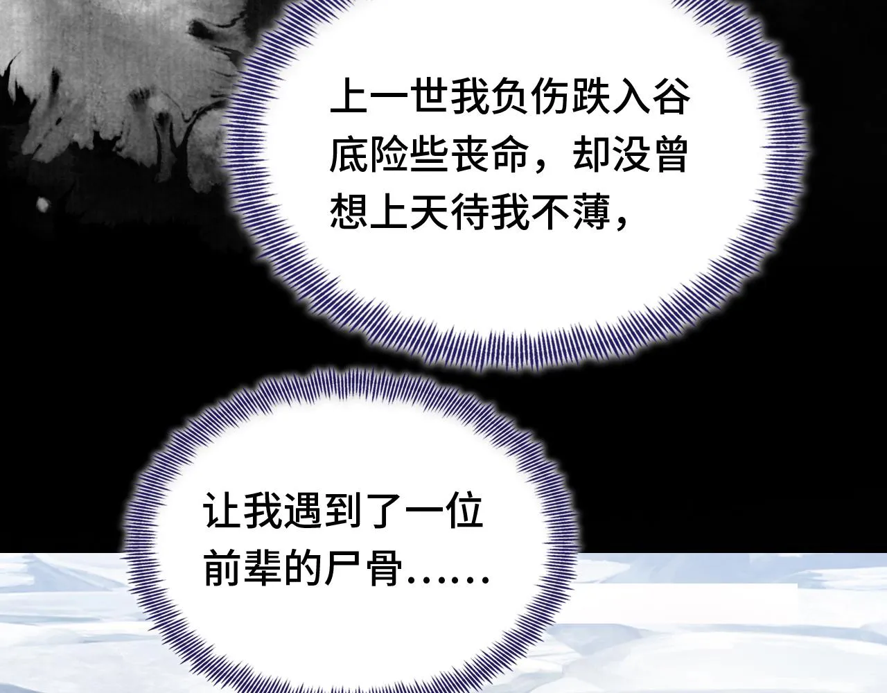 第11话 住一间房？！ 第42页