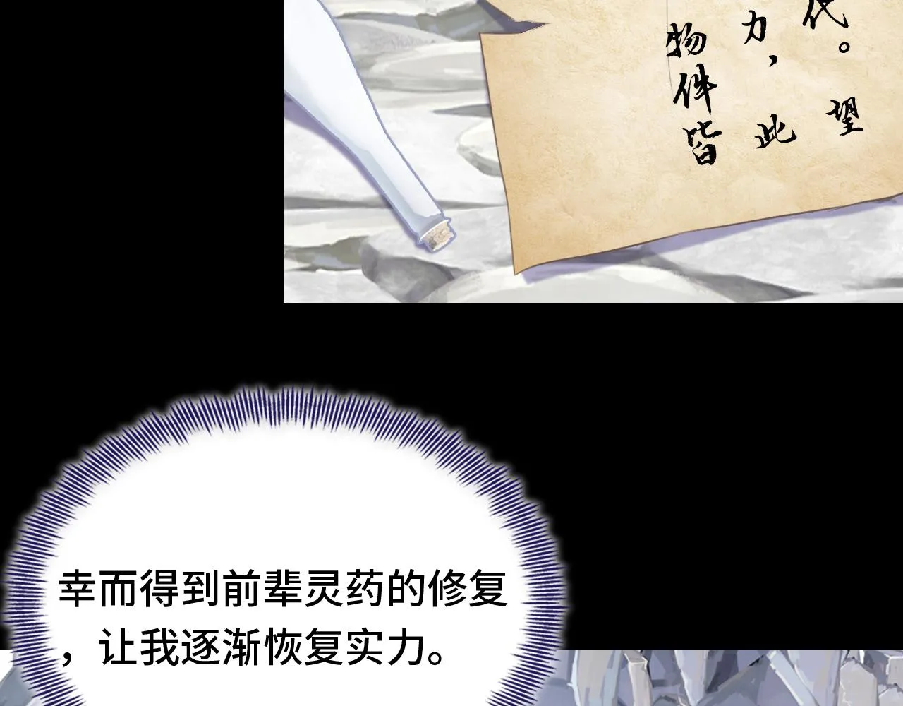 第11话 住一间房？！ 第45页
